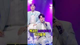 박서진한방쏘는 입담 넘사벽 
