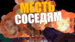 МЫ ОТОМСТИЛИ СОСЕДЯМ ЗА ОФЛАЙН РЕЙД | MINECRAFT RUSTME