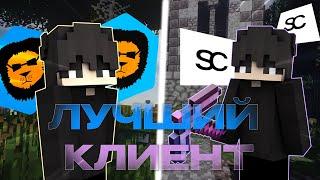 СРАВНЕНИЕ КЛИЕНТОВ | SILENT VS BADLION