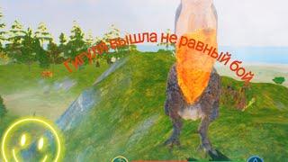 the cursed isle pvp играю за гигу против двух спинозавров пвп, спино  пвп#thecursed #динозавры