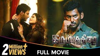 Irumbu Thirai - Tamil Full Movie - Sreeja Ravi, Robo Shankar, Kaali Venkat, Arjun Sarja