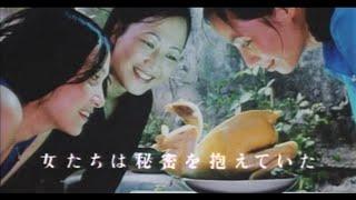 映画「夏至」日本版予告