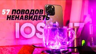 "iOS - это удобно", говорили они. iOS 17 vs Android (OriginOS)