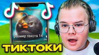 КАША СМОТРИТ ТИКТОКИ #9