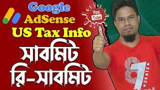 How To Submit & Resubmit US Tax Info In Google Adsense | US Tax Info Submit | US tax info resubmit