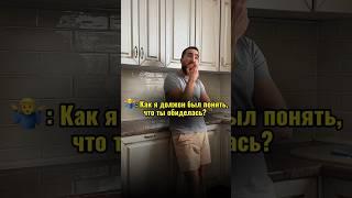 Признаки обиженной жены.    В своем тг канале мы провели эфир с супругом и обсудили много моментов.