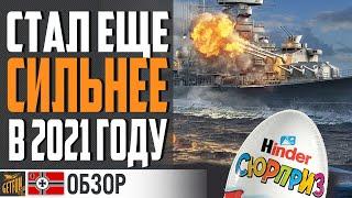 ЭТОТ КРЕЙСЕР МОЖЕТ ВСЁ!  ОБЗОР Hindenburg World of Warships