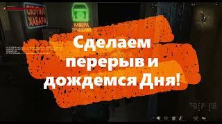 Возвращение блудного брата (Вадим Ступка) Часть первая! Stalker Online (Stay Out) Сталкер Онлайн EU1