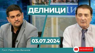 Радостин Василев: Предстоят тежки събития, този парламент да си ходи - няма държавници и визионери