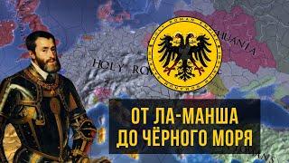 Империя без войны религиозных лиг?! | Австрия | Europa Universalis IV