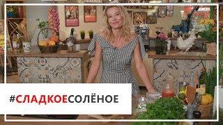 Рецепт черного бургера с котлетой из семги и «Кровавой Мэри» от Юлии Высоцкой | #сладкоесолёное №10