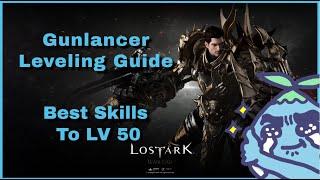 Lost Ark Gunlancer Leveling Guide & Build | Recommended Mobbing & Leveling Skills With Explanation