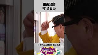 이중생활 딱 걸렸다 #생생투데이 #KBS창원 #경상남도 #창원