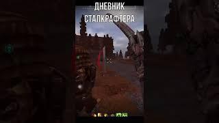 Будет ли новая фракция в сталкрафт? #stalcraft #shorts