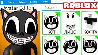 КАК СТАТЬ КАРТУН КЕТОМ В РОБЛОКС ??? | Roblox | Роблоксер Альберт