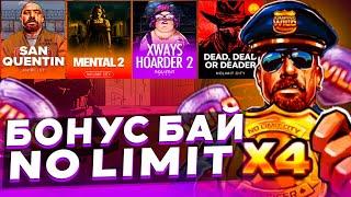 БОНУС БАЙ NOLIMIT / СЛОВИЛ ЗАНОС? / ДОРОГОЙ АЛЫН