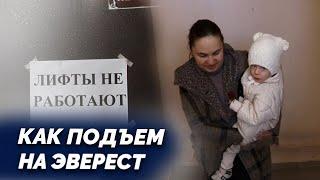 Пытка для пожилых людей. Как жители дома преодолевают каждый этаж без лифта?