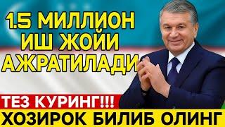 2025-ЙИЛДА 1.5 МИЛЛИОН ИШ ЖОЙИ АЖРАТИЛИНАДИ. ТЕЗ КУРИНГ!