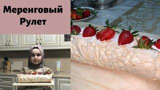 МЕРЕНГОВЫЙ РУЛЕТ!!!|РЕЦЕПТ|УМНИКИ TV