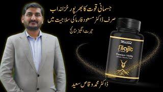 Dr. Waqas Saeed review on Shilajit benefits | Dr. Masood’s Shilajit
