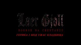 ГОТИКА II - НОЧЬ ВОРОНА МОД: УЖАС КЛАДБИЩА. ГЛАВА 4: ПОБЕГ, СПАСТИ ВЫЖИВШИХ, ФИНАЛ!