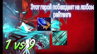 ЭТОТ ГЕРОЙ ПОБЕЖДАЕТ ВЕЗДЕ! ВЫЖАЛ ВСЕ СОКИ ИЗ PHANTOM ASSASIN.