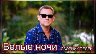 СБОРНИК ПЕСНИ 2025 ШИКАРНЫЕ ТРЕКИ    НОВИНКИ 