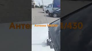 самая лучшая антена для автомобиля