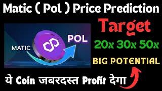 Matic Price Prediction | Polygon Latest News | Polygon Price Prediction | Matic Latest News