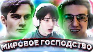 МИРОВОЕ ГОСПОДСТВО ФРИКОВ ПРОТИВ 89 СКВАДА (БРАТИШКИН, ЖОЖО, ЭВЕЛОН, ГАЕЧКА, МАНУРИН, КАРТМАН, ГВИН)