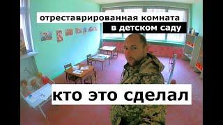 Десятый день в Припяти   Нашел отремонтированную комнату в саду, неудачная попытка покинуть город