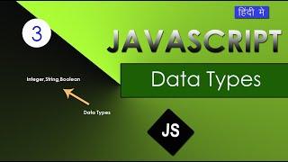 Data types of javascript summary in hindi|mazicode #javascript