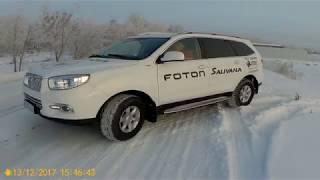 Foton РАКЕТА. SAUVANA с ГРЕЙДЕРА в СНЕГ!!!!