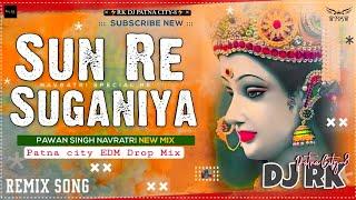 Sun Re Suganiya Dj Hard EDM Drop Bass Mix × Pawan Singh × 2023 Bhakti Dj Song × Dj Vibration × Dj Rk