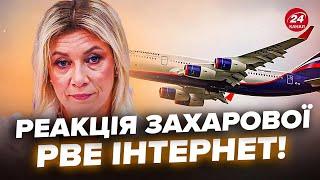 Захарова ВІДРЕАГУВАЛА на спецборт Путіна у США! Вийшла з ЕКСТРЕНОЮ заявою, такого не чекав ніхто