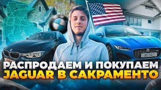 Сколько заработали на перепродаже в США?! | Продавец-психопат | Хэндименство | Опять BMW?