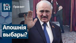  Лукашенко явно болен. Сенсационное признание / Просвет