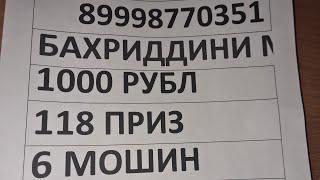 Саломалек Билет Кам Монд 89998770351 Бо 20000 Сомон Падарка