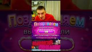 #занос#заносынедели#победа#gambling#casino#slot#maxwin#stream#казино#