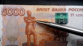 Тайные знаки рептилоидов на купюрах. 5000 рублей.