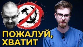 Ежи Сармат смотрит "Снова неправильный социализм" (NAP)