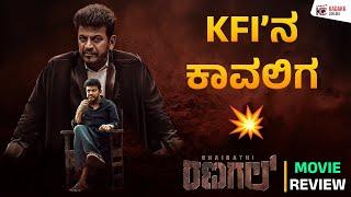 BHAIRATHI RANAGAL Movie Review | KFI’ನ ಕಾವಲಿಗ| Shivanna | Narthan | Kadakk Cinema