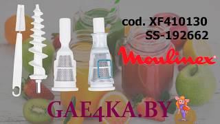 Насадка соковыжималка для мясорубки Moulinex HV2, HV4, HV6, HV8