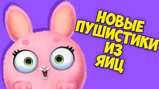 МИЛЫЕ ПУШИСТИКИ️Ухаживаю за питомцем Новые малыши Smolsies