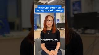 5 методов повысить вовлеченность и эффективность команды! #бизнес #бизнесмен #команда #работа