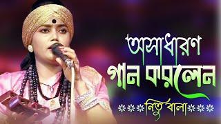 অসাধারণ একটি গান করলেন নিতু বালা । Neche Neche Ay ma kali | New Song Nitu Bala | Shama Songeet