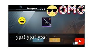 [PUBG MOBILE] Открытие кейсов. ВЫБИЛА М 416 ЛЕДНИК БЕЗ ДОНАТА!