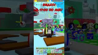 NEW CODE BSS BEESMAS PART 2 в СИМУЛЯТОРЕ ПЧЕЛОВОДА  BeesmaS Bee Swarm Simulator Roblox #shorts