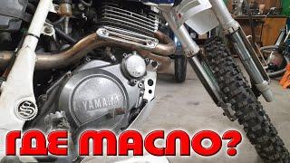 Yamaha, где масло?