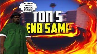 ТОП 5 ENB ДЛЯ СЛАБЫХ ПК | ENB FOR LOW